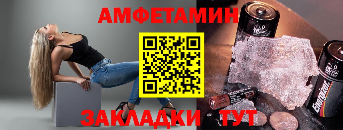 АМФЕТАМИН Premium Пугачёв