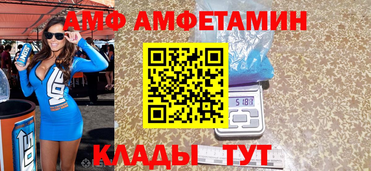 АМФ  нарко площадка телеграм  Пугачёв  Амфетамин 97%  Вход с VPN 