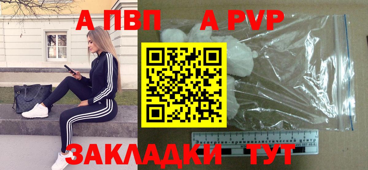 Alpha-PVP СК КРИС  Alfa_PVP Соль  Вход с VPN  Альфа ПВП  Пугачёв 