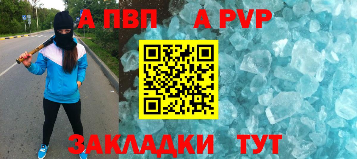 APVP крисы CK Пугачёв
