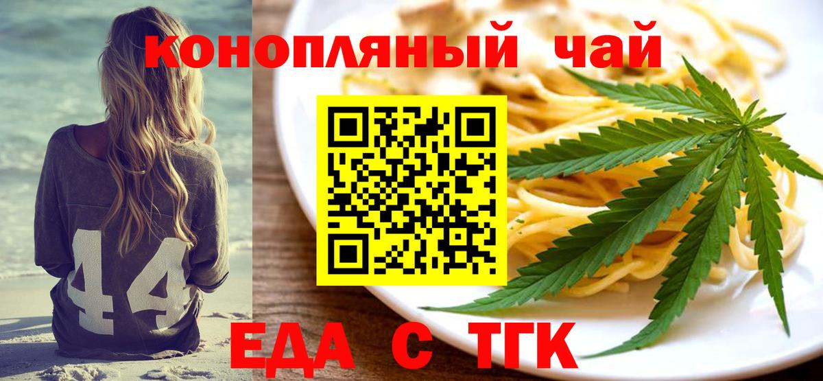 Печенье с ТГК конопля Пугачёв
