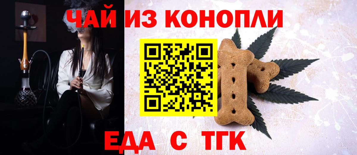 Cannafood конопля  Вход с VPN  Пугачёв 