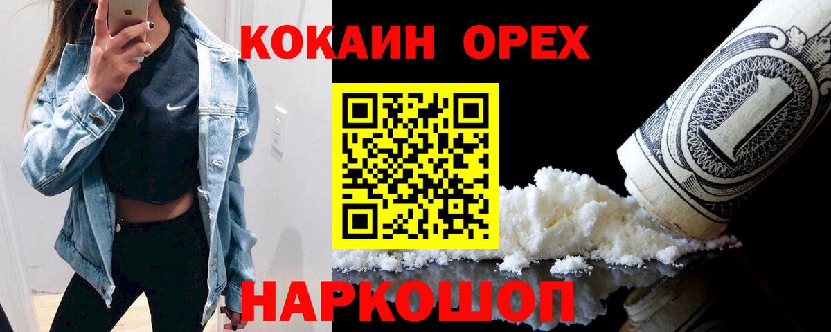 КОКАИН 99%  Cocaine  Пугачёв  Вход с VPN  КОКАИН 99% 
