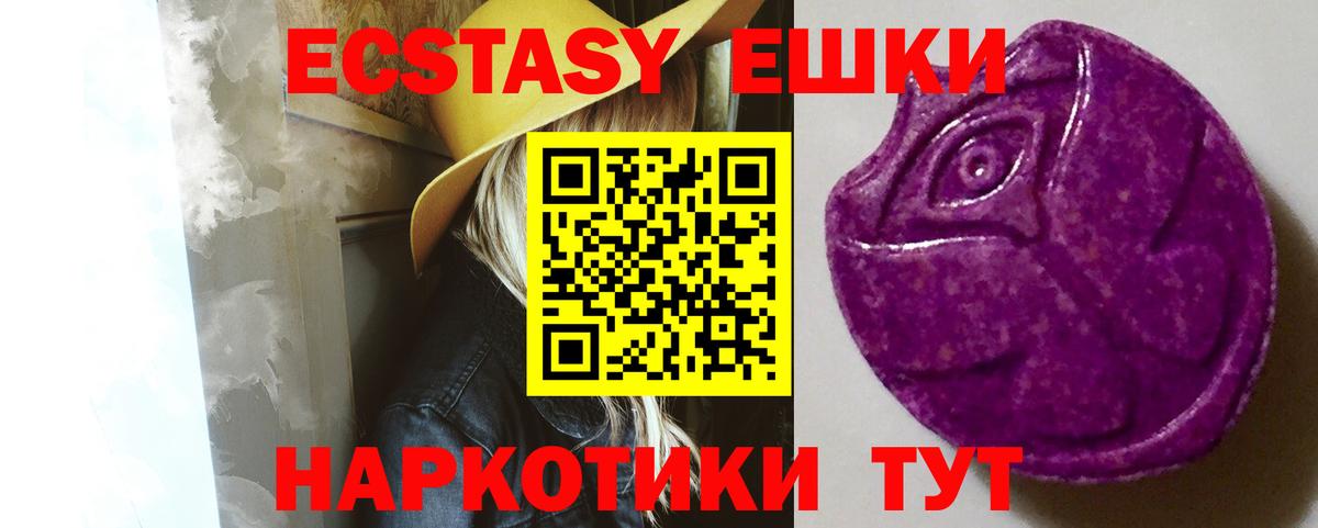 купить закладку  Вход с VPN  Пугачёв  Ecstasy 300 mg  Экстази Дубай 