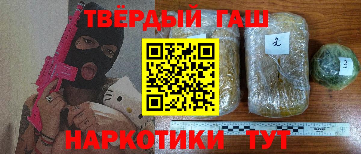 Гашиш 40% ТГК  ГАШИШ Ice-O-Lator  Вход с VPN  Пугачёв 