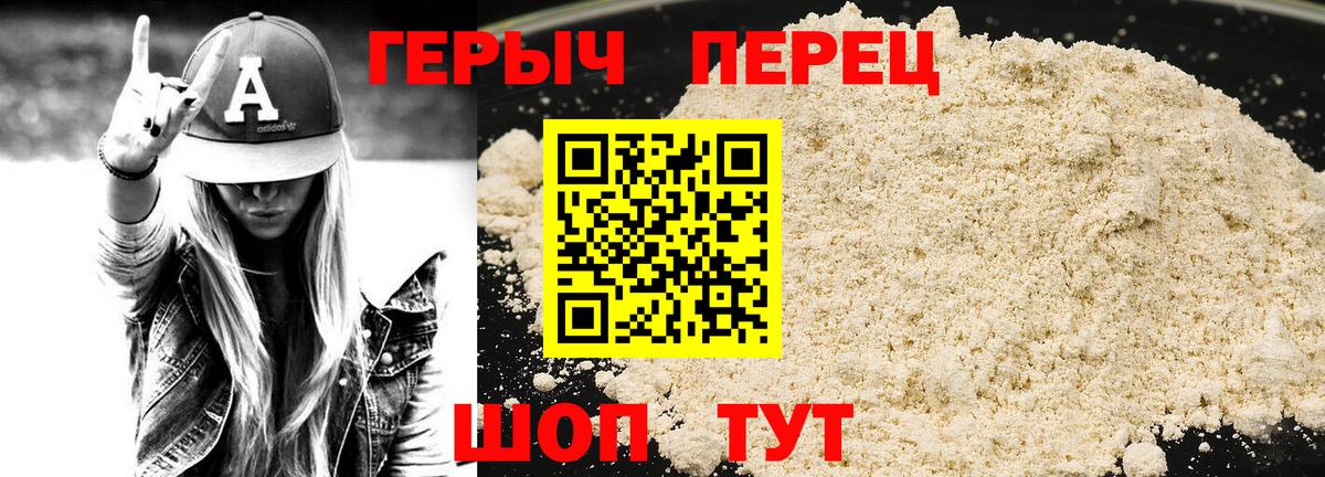 Пугачёв  ГЕРОИН Heroin  Героин  Вход с VPN 