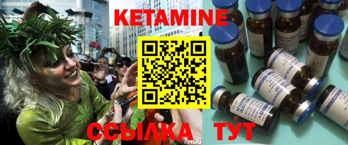 Кетамин ketamine Пугачёв