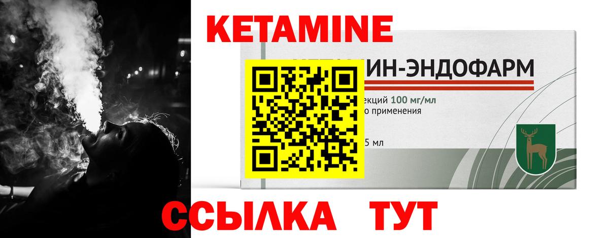 Пугачёв  Кетамин VHQ  Вход с VPN 