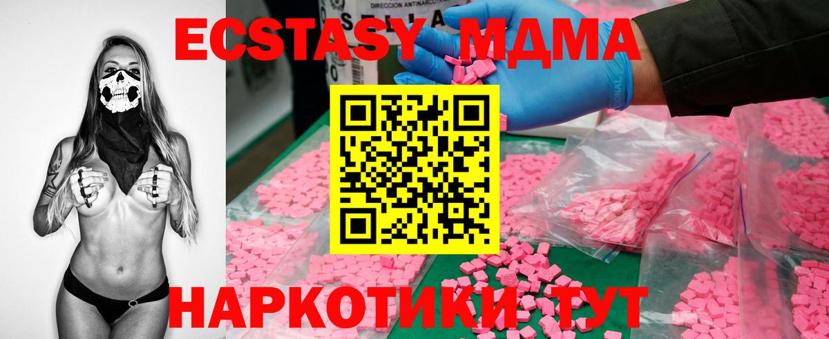 MDMA молли  Вход с VPN  МДМА  МДМА Molly  Пугачёв 