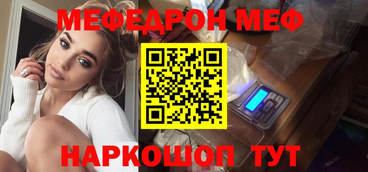 Пугачёв  МЯУ-МЯУ мука  МЕФ  Вход с VPN  МЕФ mephedrone 
