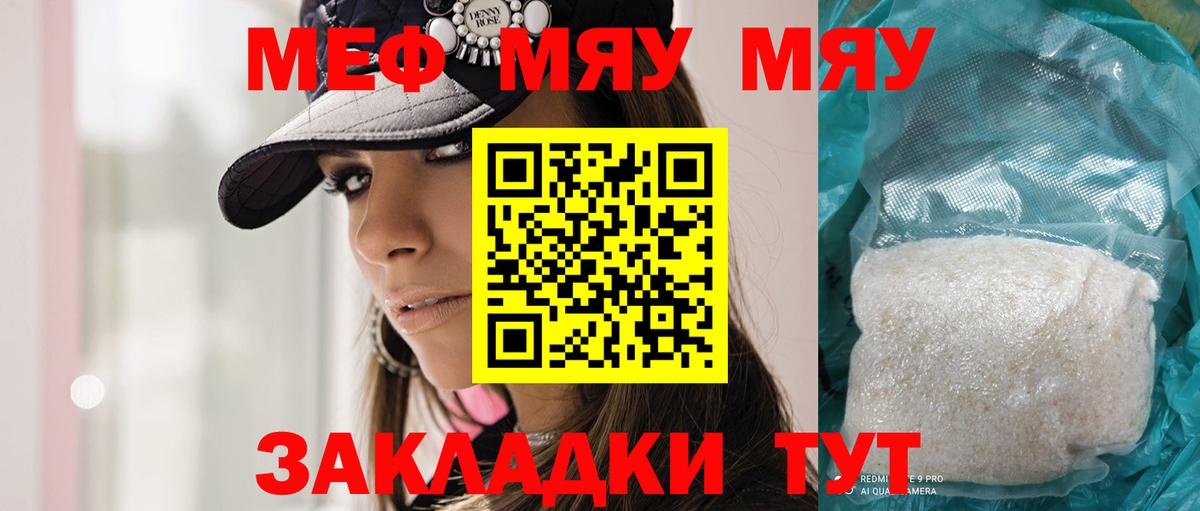 Меф  Пугачёв