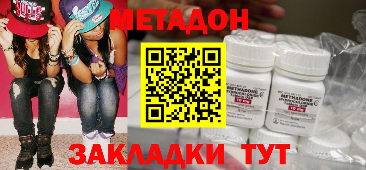 МЕТАДОН VHQ  МЕТАДОН methadone  Пугачёв    ССЫЛКА  Вход с VPN 