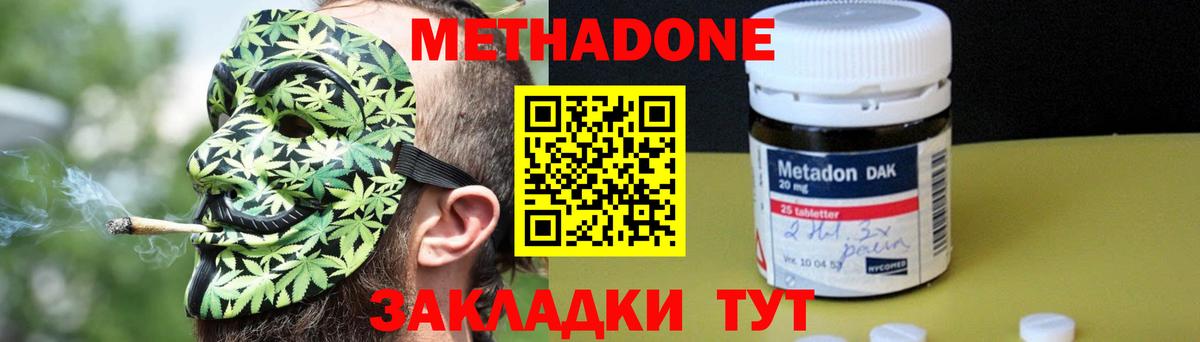 МЕТАДОН мёд Пугачёв