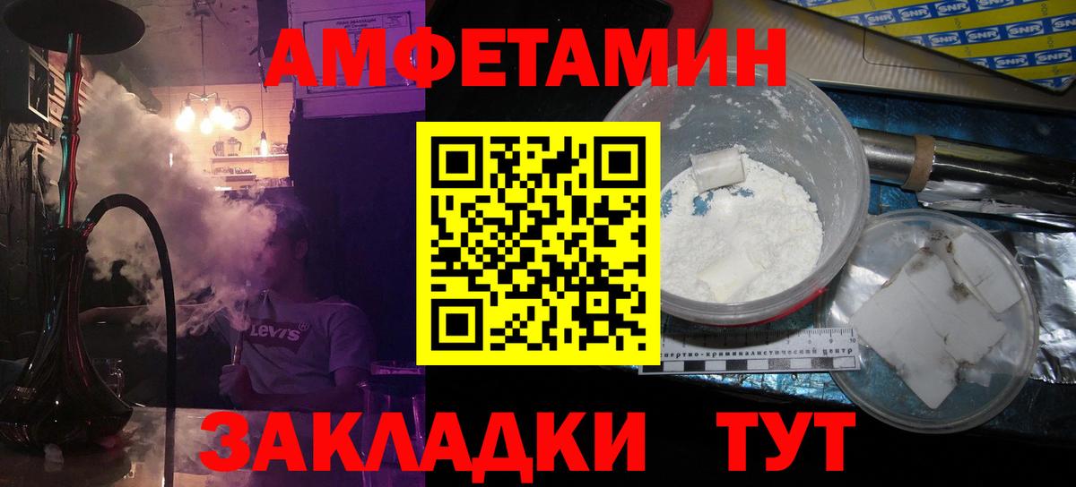 Метамфетамин мет  Вход с VPN  Метамфетамин мет  Пугачёв 