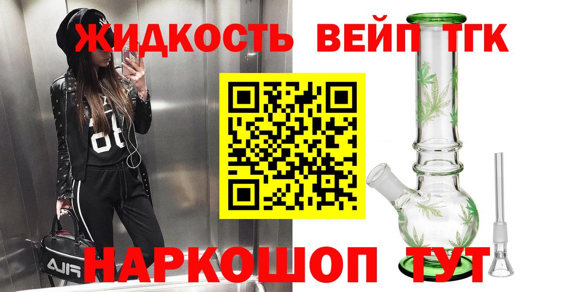 ТГК THC oil Пугачёв